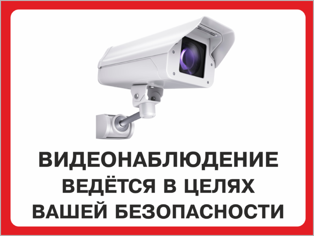 Интернет Магазин Центр Вашей Безопасности