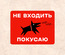 Прикольная табличка