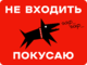Сувенирная табличка