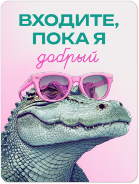 Сувенирная табличка