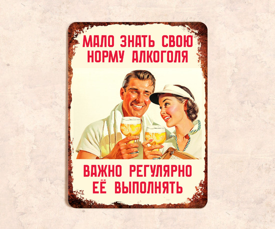 Прикольная табличка