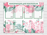 Стенды для магазина